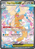 Mega Dragonite ex