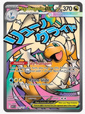 Mega Dragonite ex