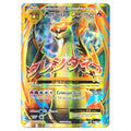 M CHARIZARD a EX - 101/108 - FULL ART  image 0