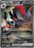 N's Zoroark ex 185/159  - Holofoil SV09 Journey Together - Special Illustration Rare
