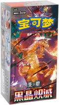 Pokemon Dark Crystal Slim Booster Box - CHINESE
