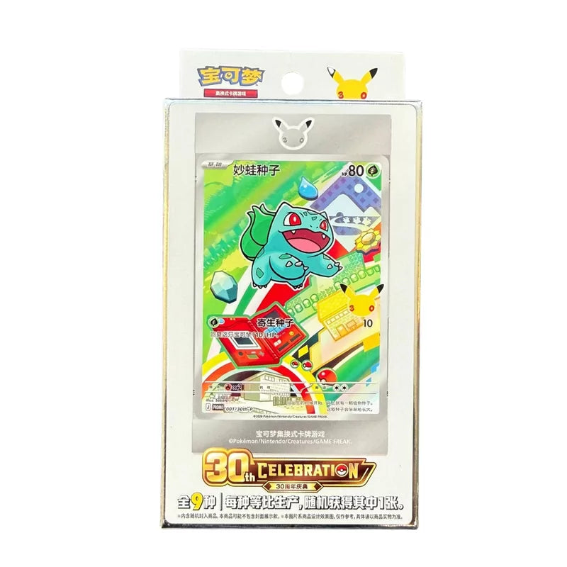 Pokemon 30th Anniversary - First Partner Special Illustration Card Set Vol. 1 [Chinese]