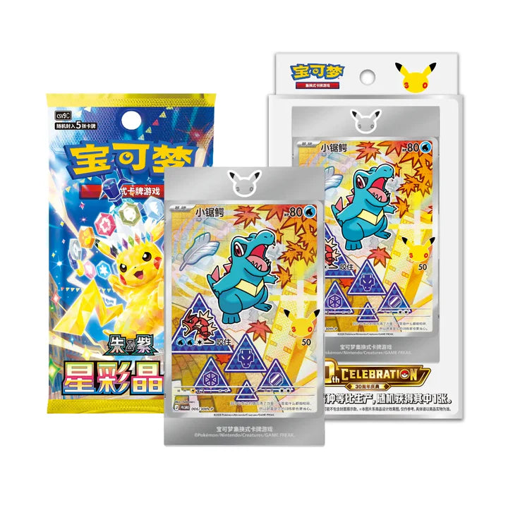 Pokemon 30th Anniversary - First Partner Special Illustration Card Set Vol. 2 [Chinese]