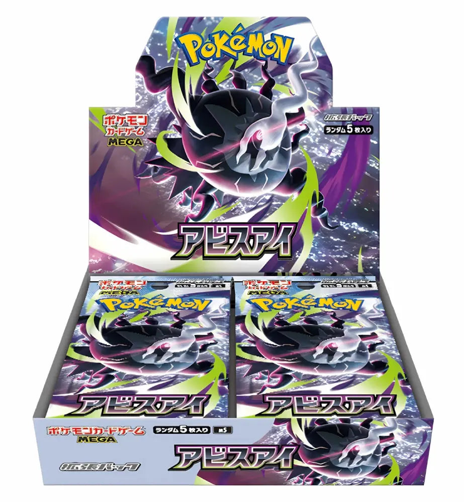 Abyss Eye Booster Box
