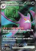 Team Rocket's Crobat ex